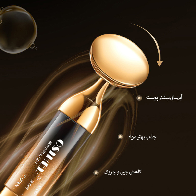 دستگاه جوانسازی اوسیر مدل beautiful skin