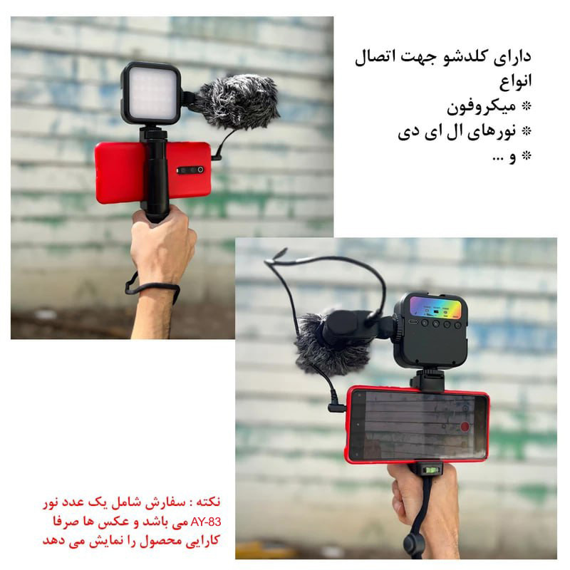 نور ثابت ال ای دی مدل AY-83