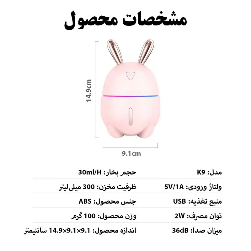 دستگاه بخور و رطوبت ساز سرد مدل K9