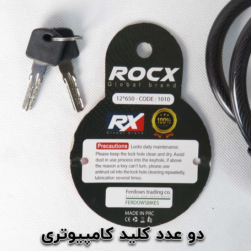 قفل دوچرخه مدل ضد اسید 650 - 12 کد 780