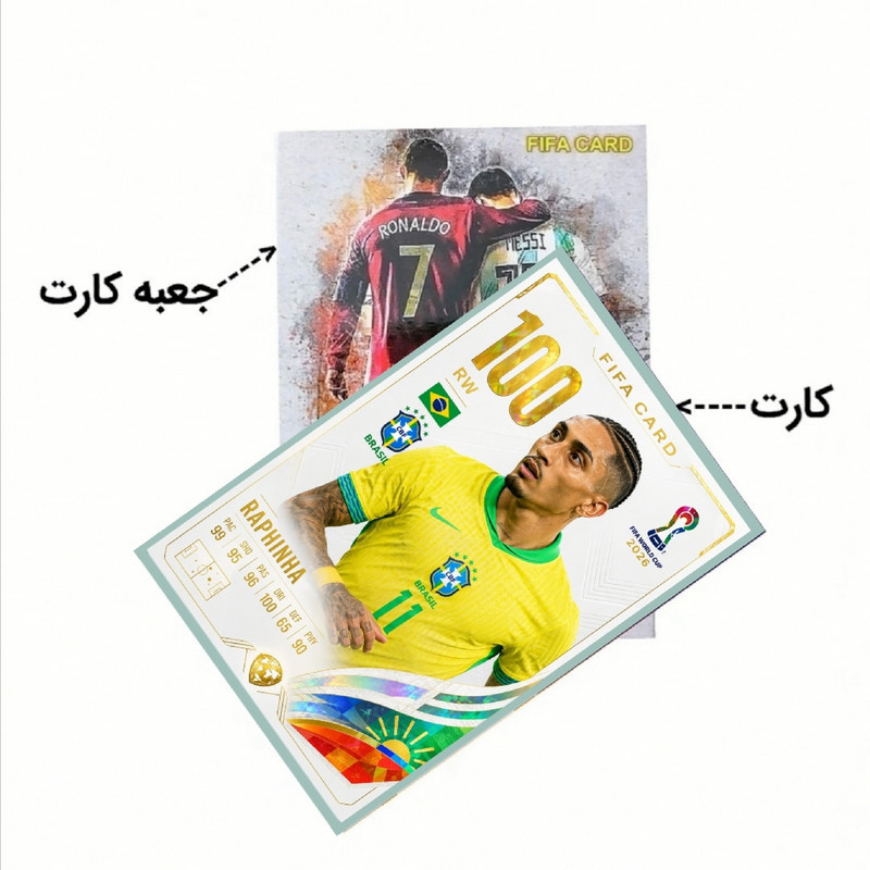 اسباب بازی زینتی فیفا کارت مدل رافینیا کد 47