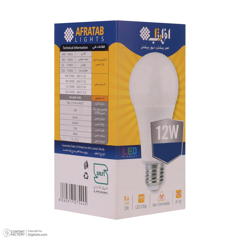 لامپ ال ای دی 12 وات افراتاب مدل AF-G65-12W پایه E27