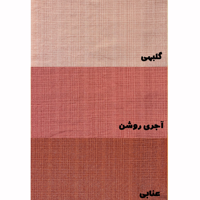 پرده مدل ساده حریر نازلی سایز 300x280 سانتیمتر