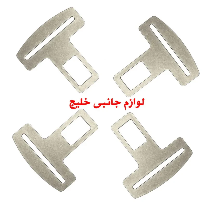 زبانه کمربند ایمنی خودرو کد SLVR-4 مجموعه 4 عددی