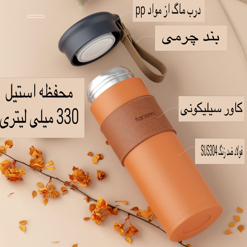 ماگ سفری مدل FANSON گنجایش 0.33 لیتر