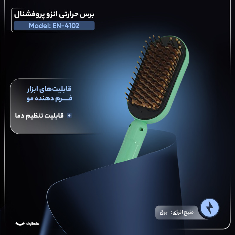 برس حرارتی انزو پروفشنال مدل EN-4102