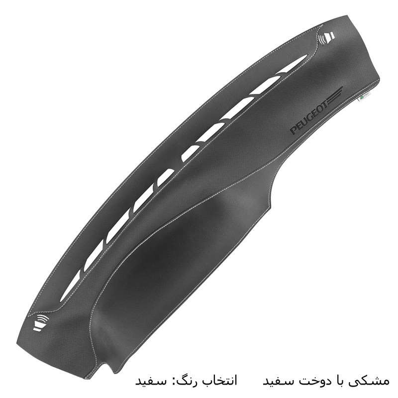 روکش داشبورد فرمونو مدل لاکچری چرمی مناسب برای پژو 405