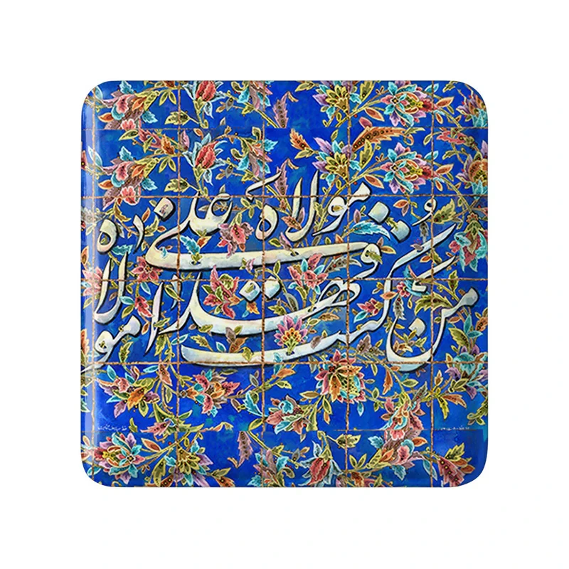 مگنت خندالو طرح عید غدیر کد 6173