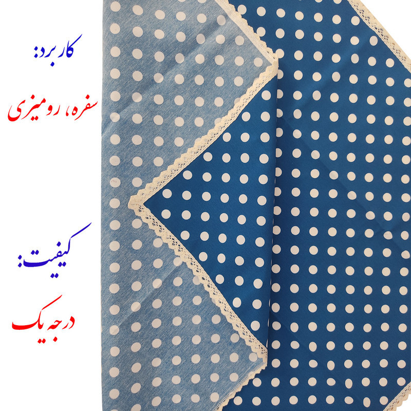 سفره 4 نفره نساجی دُر هنر یزد مدل توپی 2 cotton-abi سایز 90×90 سانتی متر