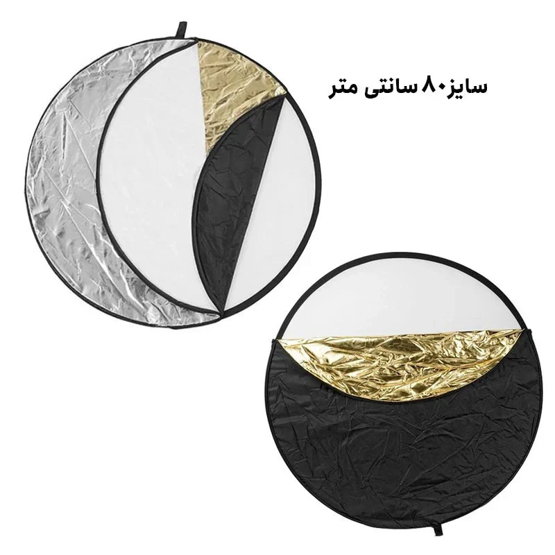 رفلکتور 5 کاره زومی مدل 5in1 سایز 80 x 80 سانتی‌متر