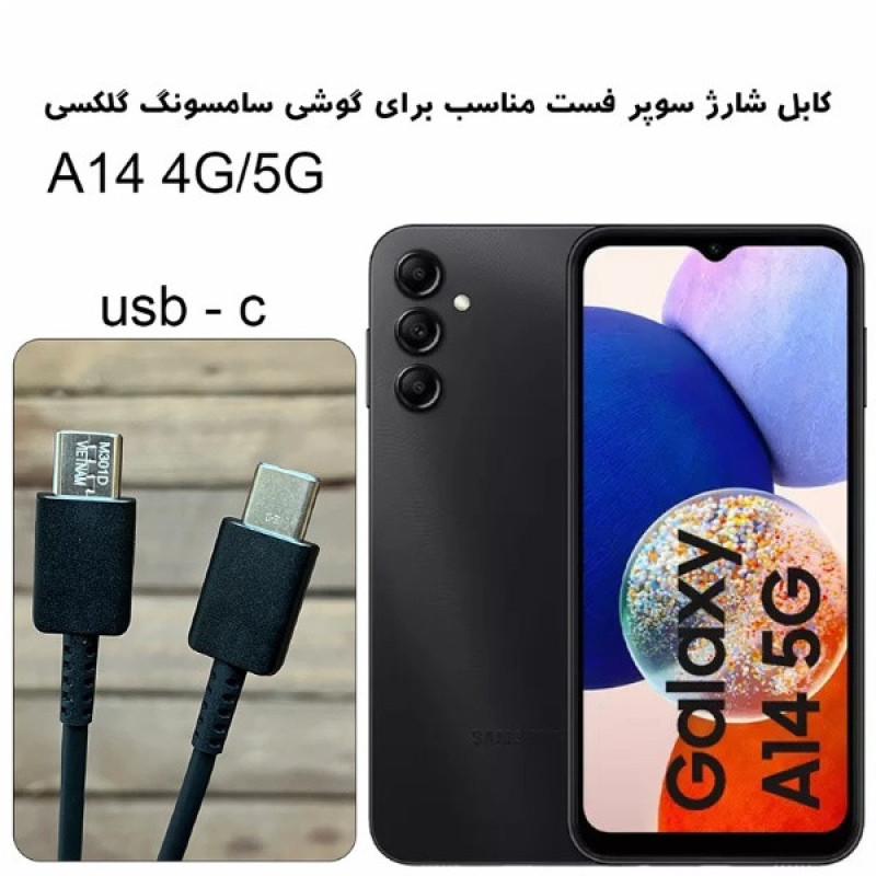 کابل تبدیل USB-C مدل Galaxy A05S طول 1 متر