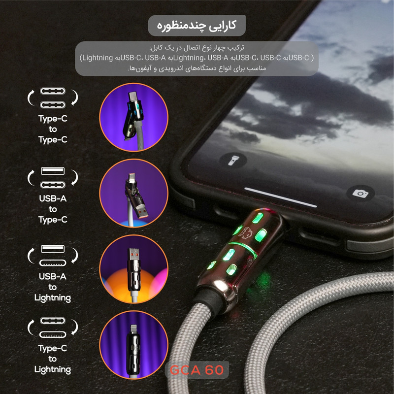 کابل تبدیل USBUSB-C به لایتنینگUSB-C تسکو مدل GCA 60 W طول 2 متر