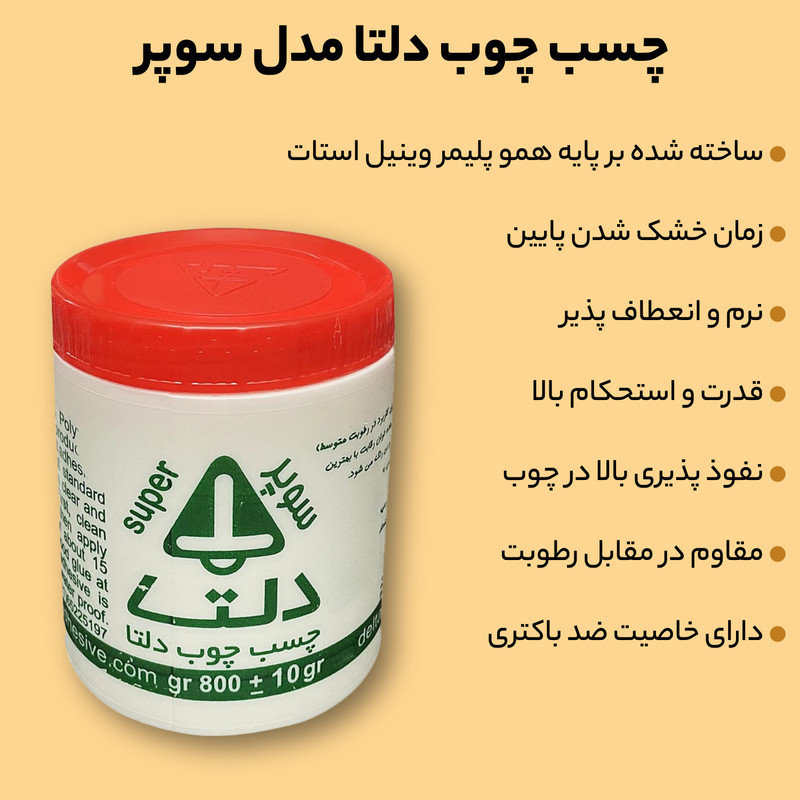 چسب چوب دلتا مدل سوپر  وزن 800 گرم