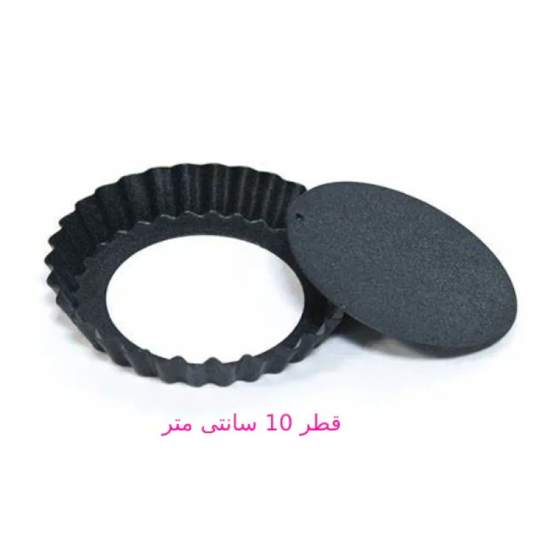 قالب تارت مدل گرد لبه کوتاه کف جدا 10 مجموعه 2 عددی