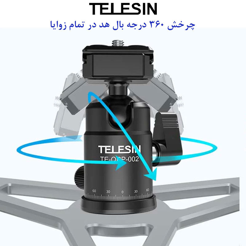 پایه نگهدارنده تلسین مدل Three Arm Mount
