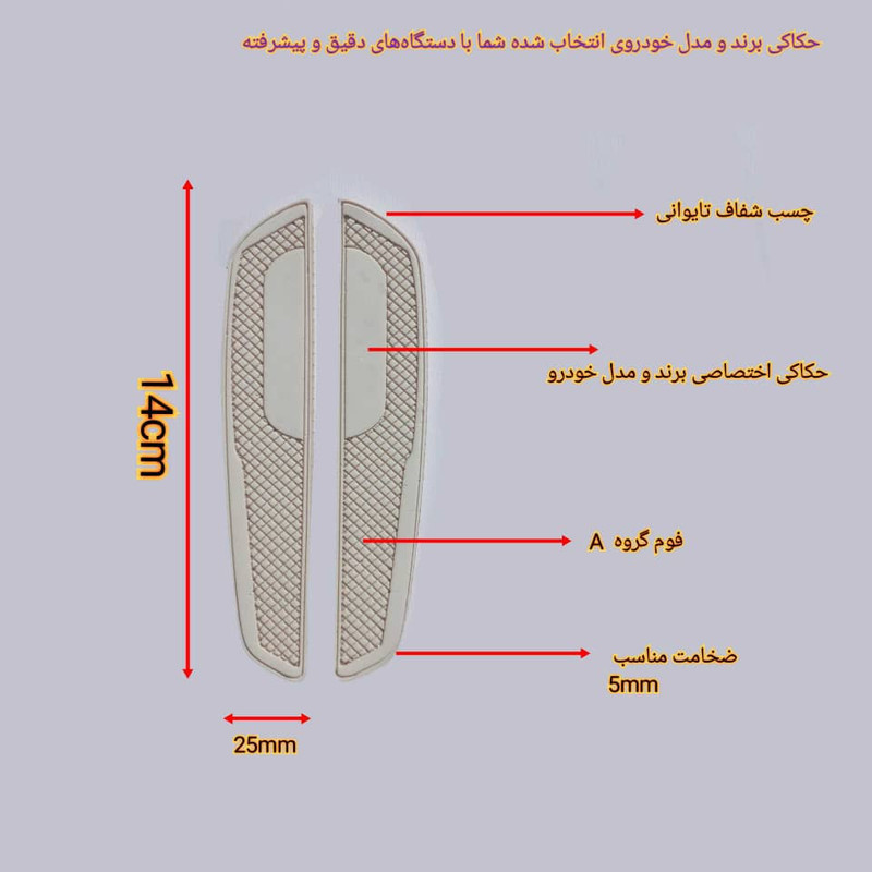 ضربه گیر درب خودرو کد Tw مناسب برای سمند مجموعه 4 عددی