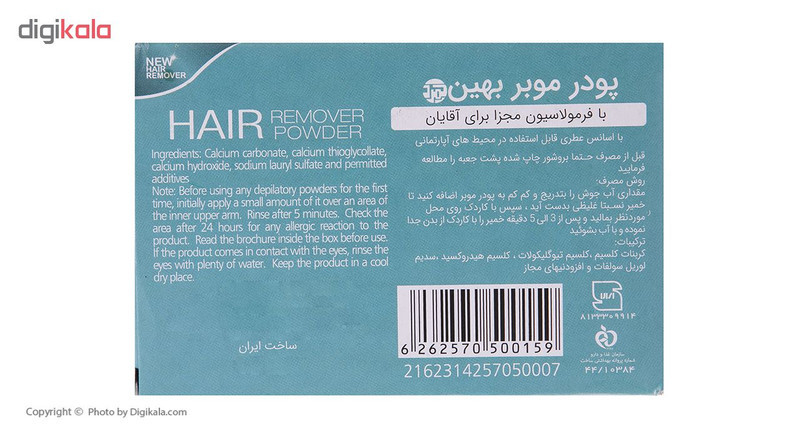 پودر موبر بهین مدل MA-SCENTED FLOWERS وزن 50 گرم مجموعه 10 عددی