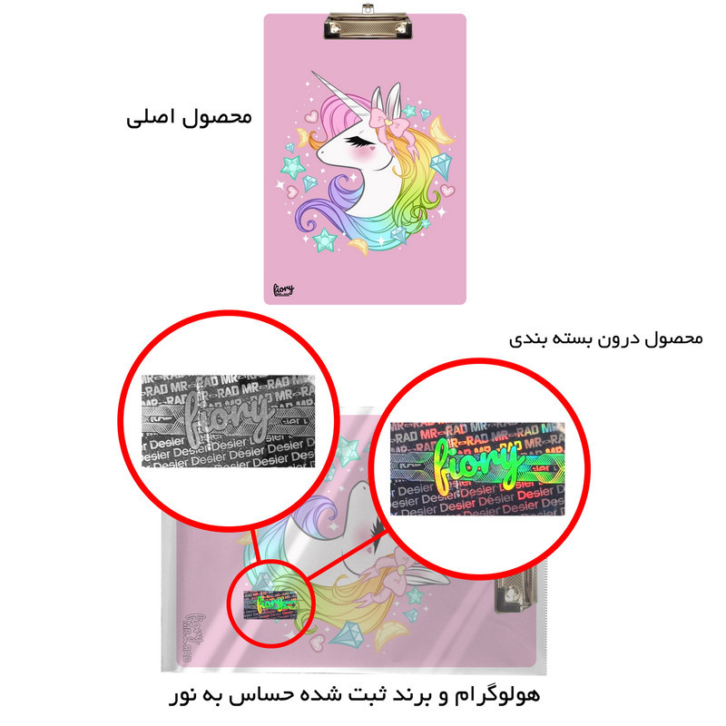 تخته شاسی مستر راد مدل اسب تک شاخ sparkel کد fiory 2387 سایز A4