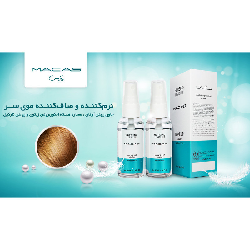 سرم نرم کننده مو ماکاس مدل کراتینه حجم 52 میلی لیتر بسته 2 عددی