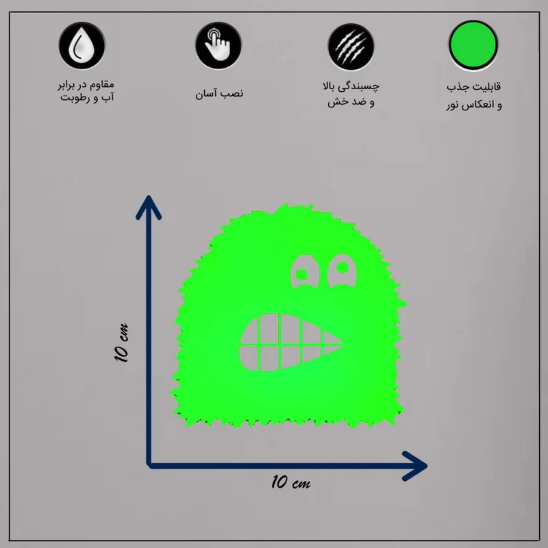 استیکر کلید و پریز مدل شبنما طرح هیولا