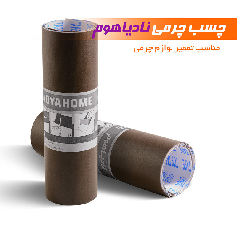 چرم ترمیم مبل و صندلی نادیاهوم مدل Bro40