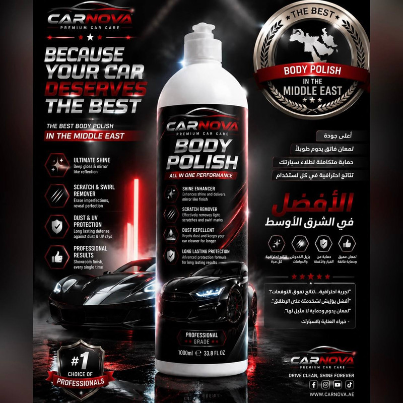 پولیش زبر بدنه خودرو کارنوا مدل Body-Polish وزن 1000 گرم