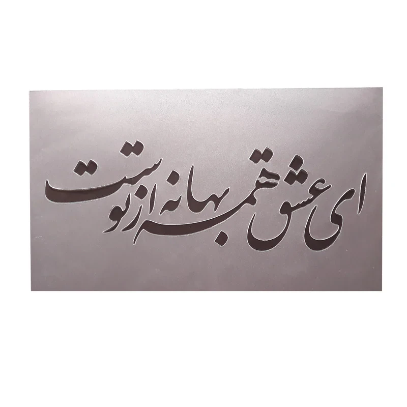 شابلون مدل عشق 63