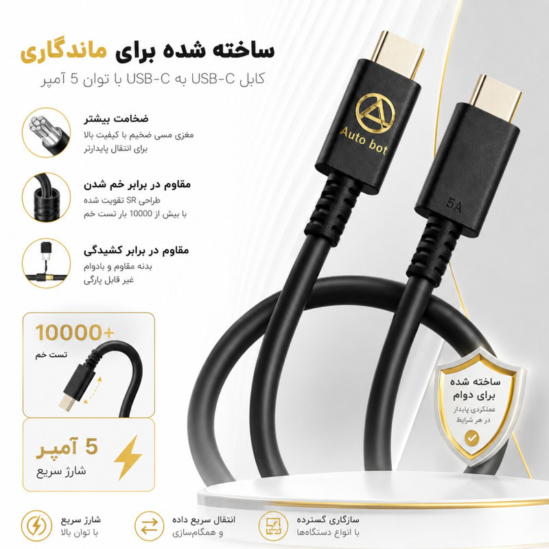 کابل USB-C اتوبات مدل 45w-SuperFast طول 1 متر
