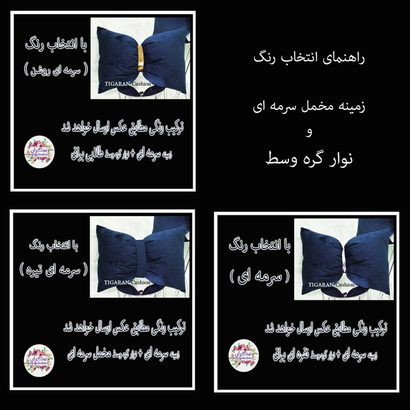 کوسن تیگران مفشوو مدل پاپیون مجموعه 2 عددی