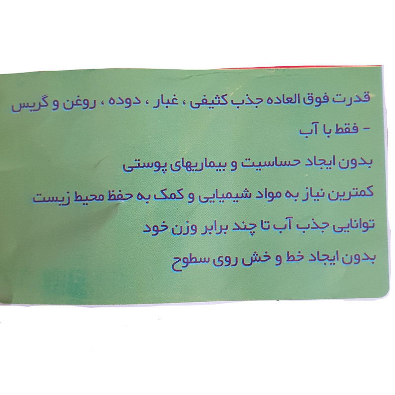دستمال نظافت خانه و آشپزخانه مدل ELM مجموعه 4 عددی