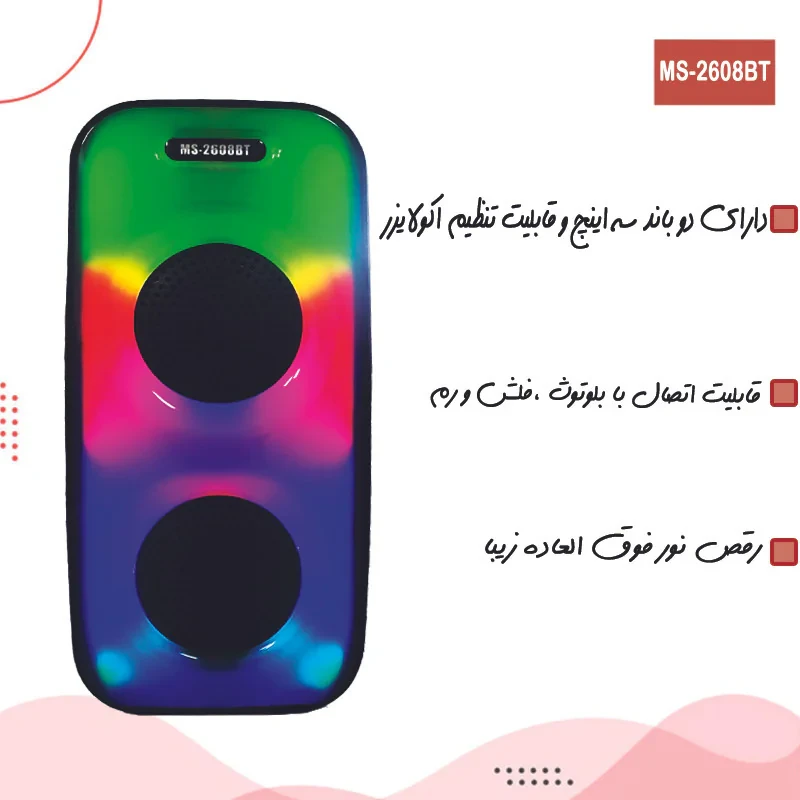 اسپیکر بلوتوثی قابل حمل مدل MS-2608BT