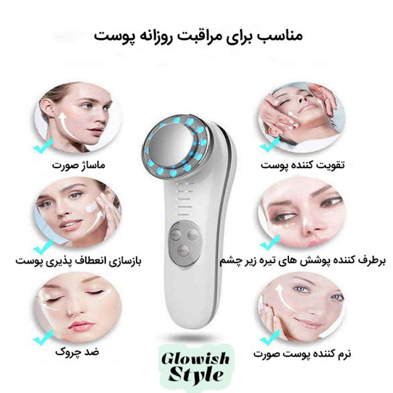 دستگاه جوانسازی گلویش استایل مدل ES1022