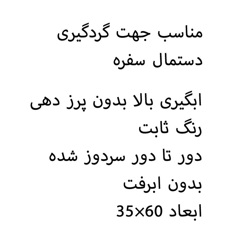 دستمال نظافت خانه و آشپزخانه نخ مدل Y-1 بسته 3 عددی