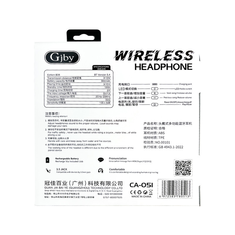 هدست بلوتوثی جی جی بای مدل CA-051