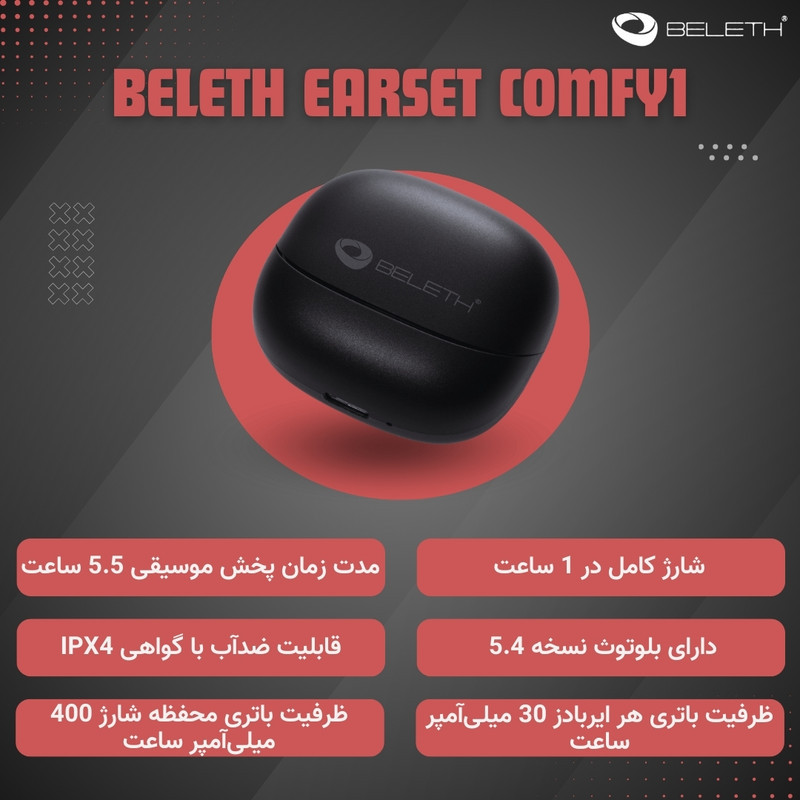 هدفون بی سیم بلت مدل Earset comfy1
