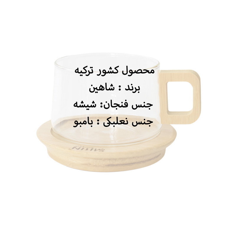 سرویس چای خوری 12 پارچه 6 نفره شاهین مدل SHN-122