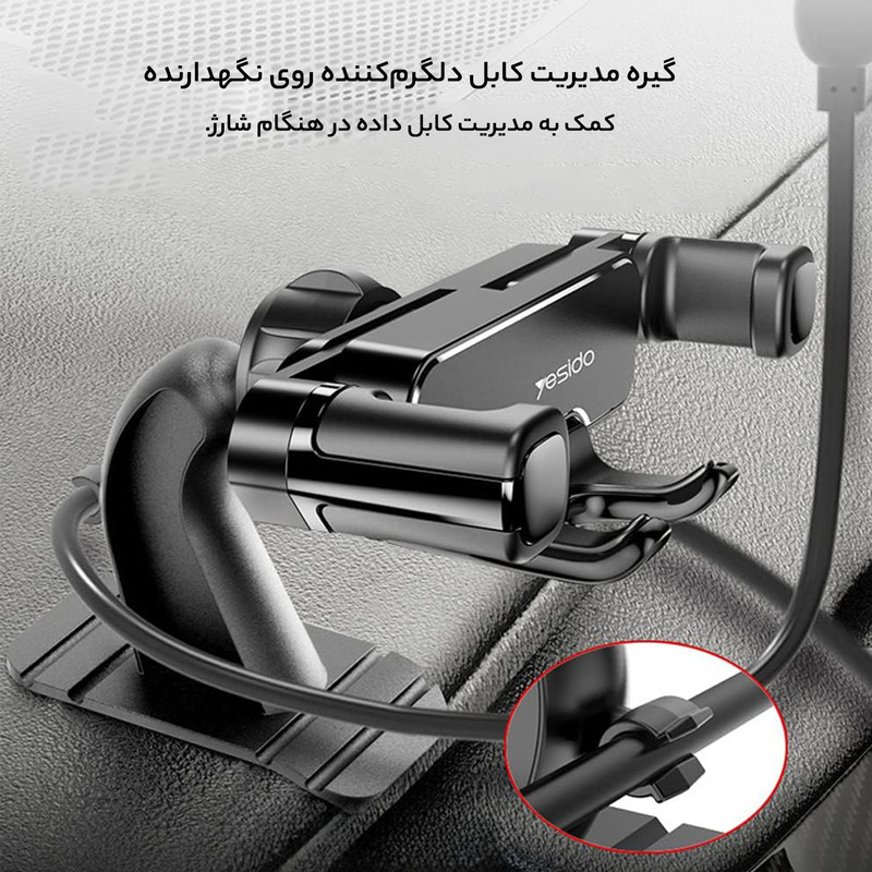 پایه نگهدارنده گوشی موبایل یسیدو مدل C90