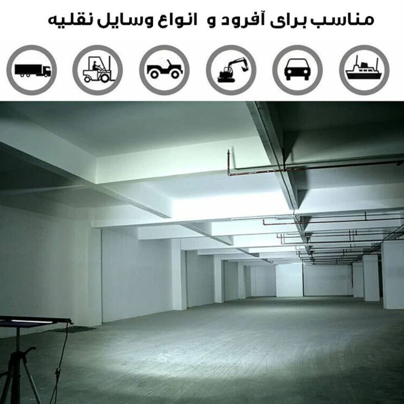 پروژکتور آفرودی مدل لایت بار کد 0211