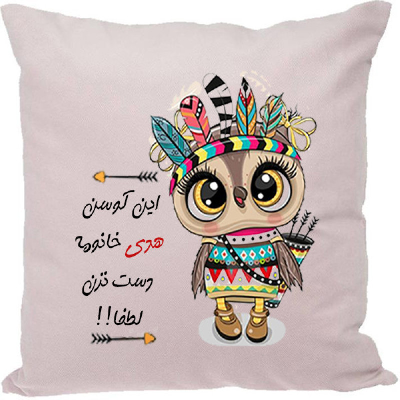 کوسن مدل اسم شخصی طرح هدی