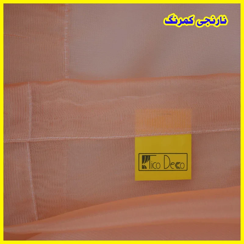 پرده پانچ تیکو دکو مدل حریر شاین ژرسه سایز 180x140 سانتی‌متر