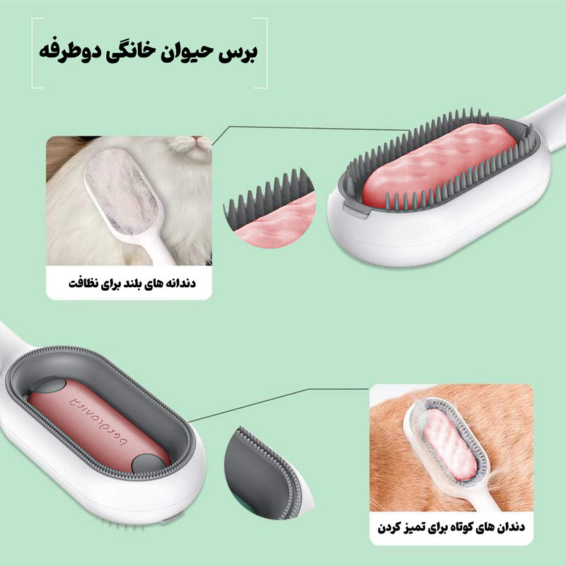 برس و پرزگیر گربه و سگ مدل GM-41L PK