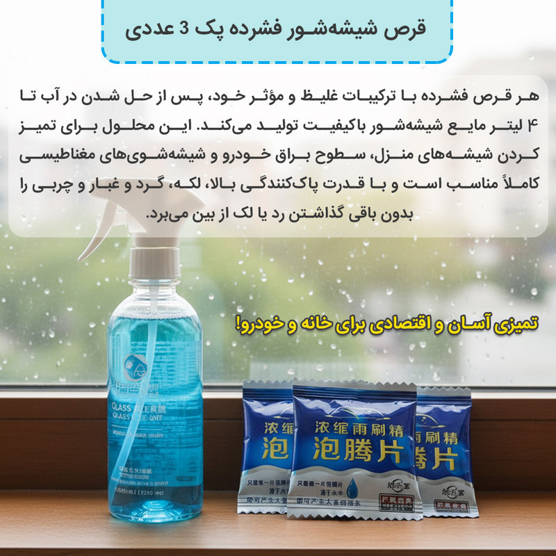 شیشه پاک کن مغناطیسی استرانگ مدل مخزن دار 15-26mm