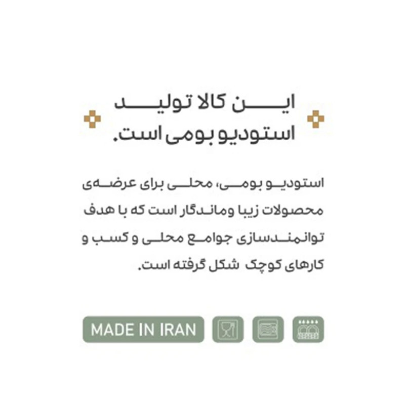 ماگ بومی مدل 01