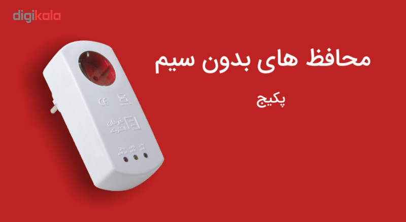 محافظ ولتاژ آنالوگ پکیج دیواری فردان الکتریک کد Polycarbonate