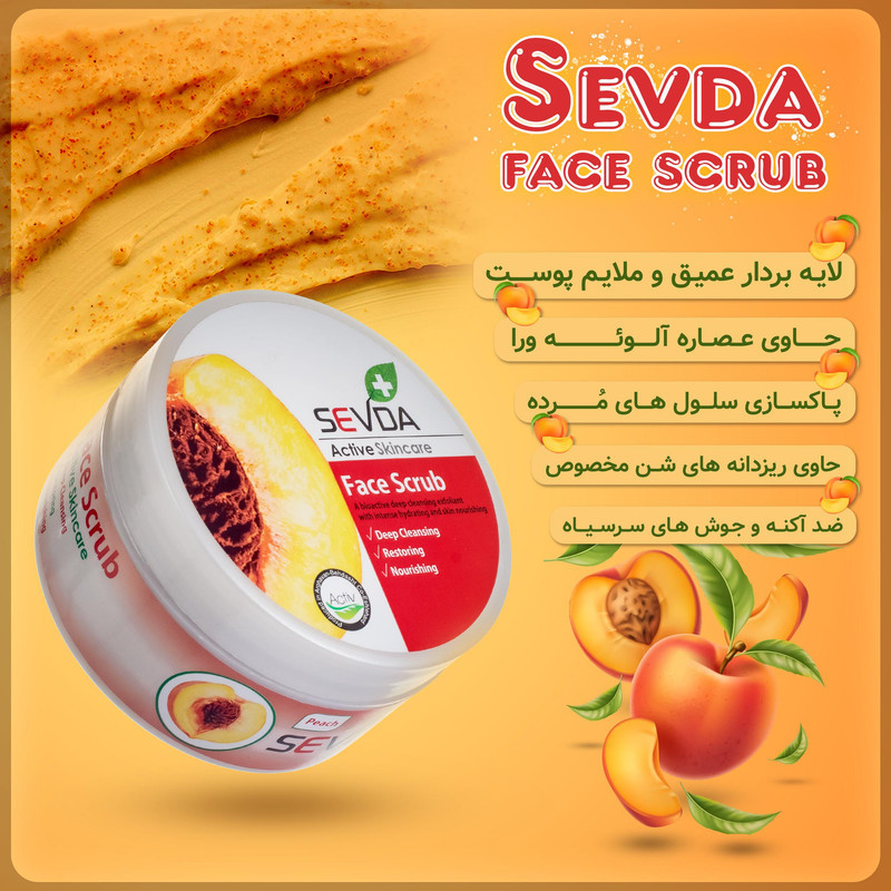 اسکراب لایه بردار پوست سودا مدل هلو حجم 250 میلی لیتر