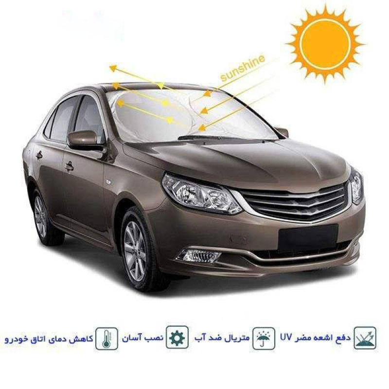 آفتابگیر شیشه جلو خودرو مدل عینکی کد 2023 مجموعه 2 عددی