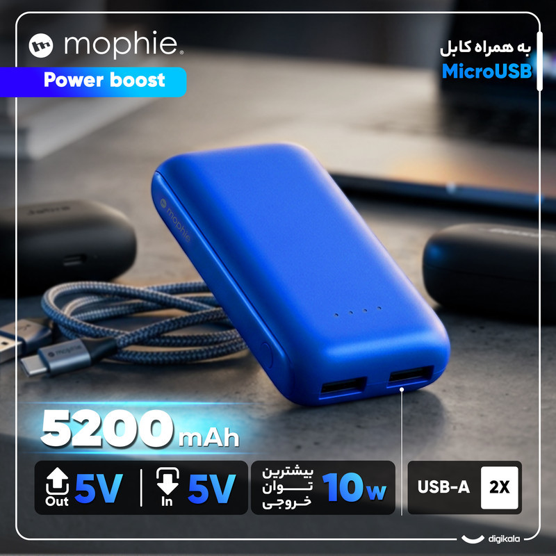 پاوربانک 10 وات موفی مدل Power boost ظرفیت 5200 میلی‌آمپرساعت به همراه کابل MicroUSB