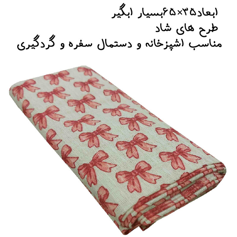دستمال نظافت خانه و آشپزخانه پنبه‌، نخ مدل لینا 05 بسته 3 عددی