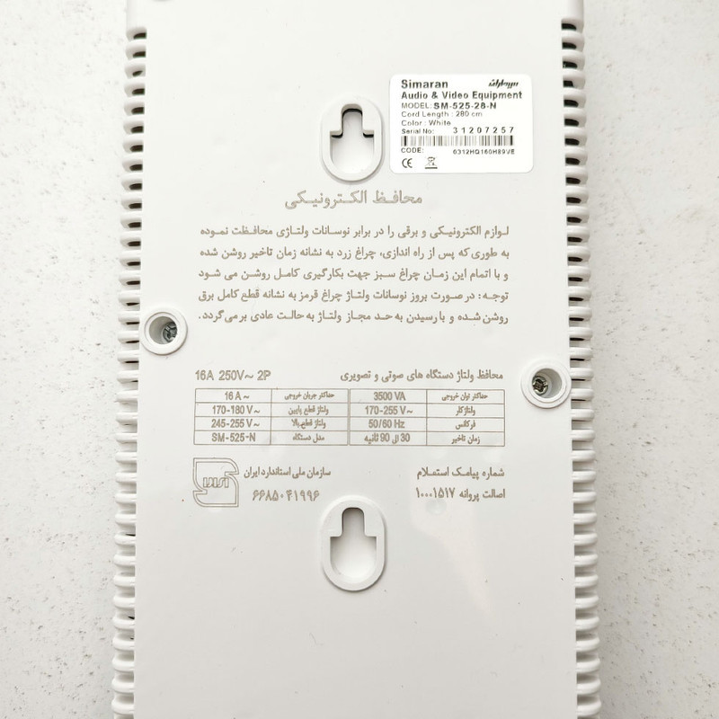 محافظ ولتاژ سیماران مدل SM-525-28N مناسب صوتی و تصویری