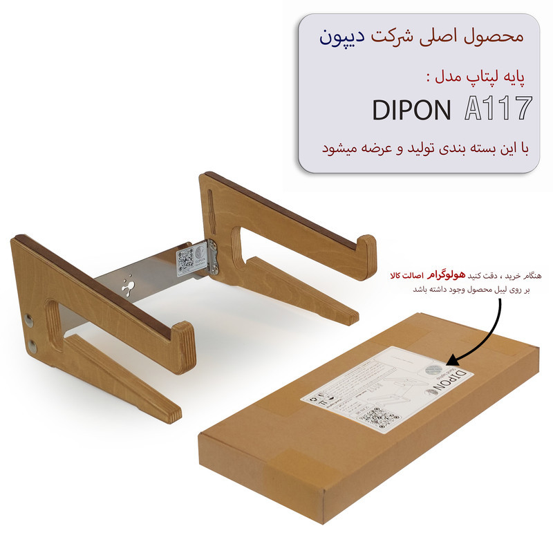 پایه نگهدارنده لپ تاپ دیپون مدل A117